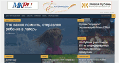Desktop Screenshot of ctc-ekaterinodar.tv